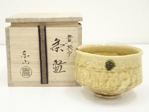 野田東山造　黄瀬戸茶碗（共箱）